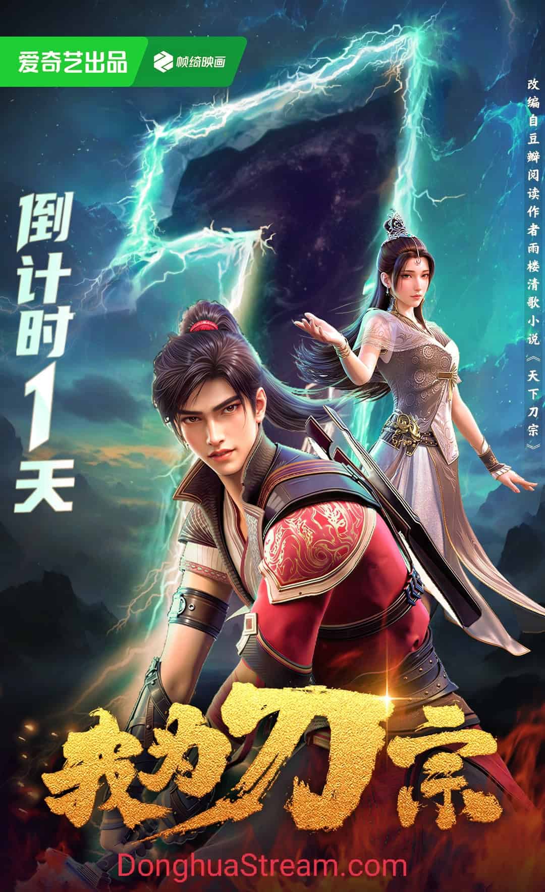 I Am The Blade – Episodio 1